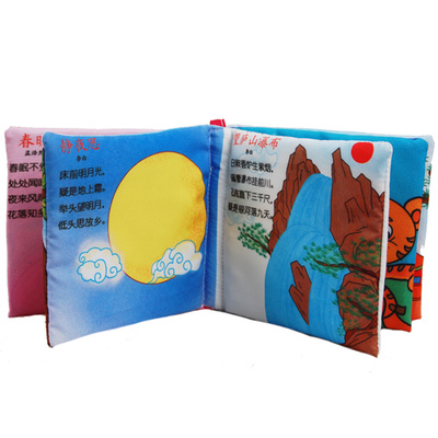 濟(jì)南海樹(shù)山花商貿(mào) 專業(yè)批發(fā)嬰幼兒布書(shū)與兒童早教產(chǎn)品