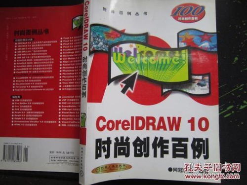 探索銀九州圖書店及孔夫子舊書網 二手書籍的寶藏之地