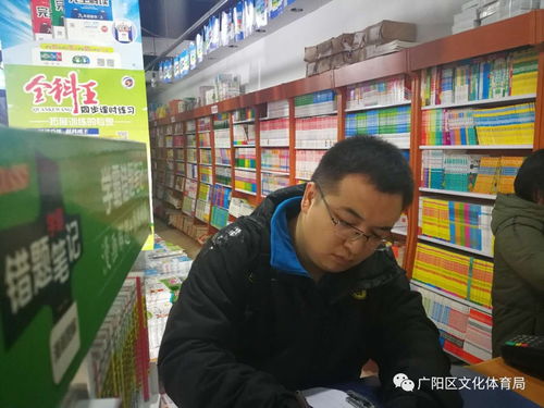 廣陽區文體局聯合廊坊文廣新局開展專項檢查 筑牢印刷出版行業安全防線