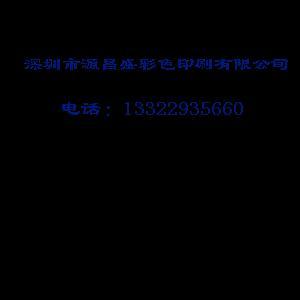 專業定制，品質印刷——公司提供書本、宣傳畫冊、產品畫冊及紙類彩色印刷服務
