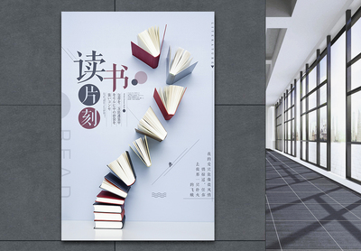 語文閱讀海報設(shè)計 解鎖創(chuàng)意，點燃閱讀熱情