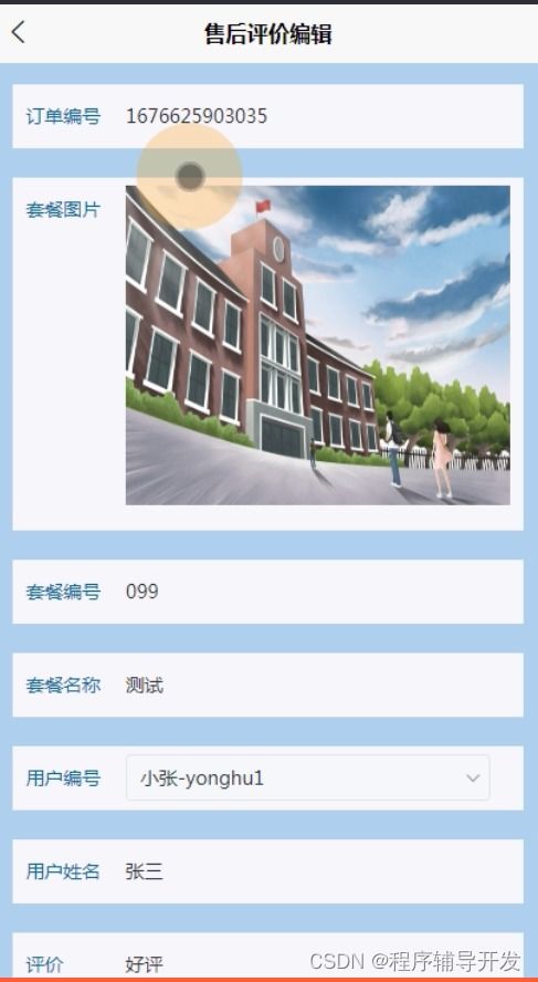 基于微信小程序的車輛服務(wù)系統(tǒng)設(shè)計(jì)與實(shí)現(xiàn)