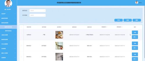 基于微信小程序的社區(qū)后勤報(bào)修服務(wù)管理系統(tǒng)設(shè)計(jì)與實(shí)現(xiàn)