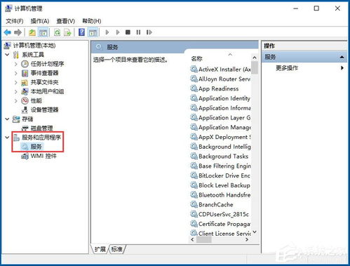 Win10系統(tǒng)服務(wù)開啟指南 快速訪問與管理計(jì)算機(jī)服務(wù)