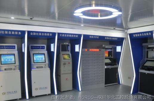 從“等候辦”到“隨時(shí)辦” 華北工控?cái)y手深圳，以計(jì)算機(jī)系統(tǒng)服務(wù)賦能政務(wù)服務(wù)新體系